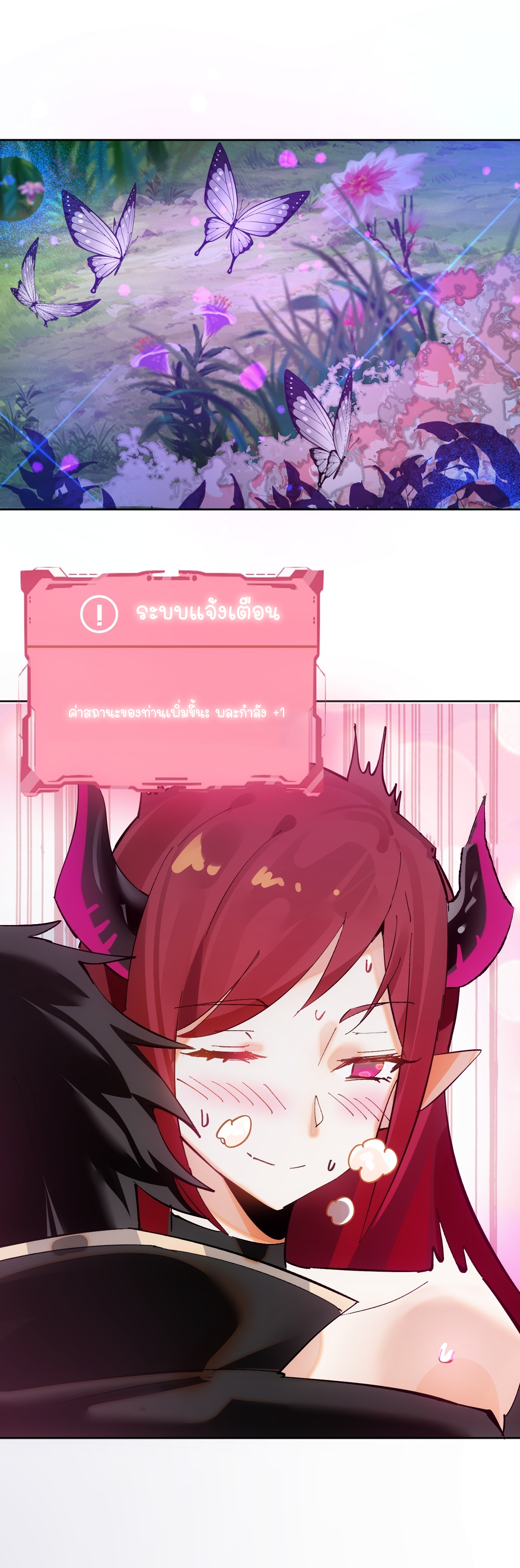 ราชาแห่งแวมไพร์ กับความฮาเร็ม ตอนที่ 2 หน้า 28