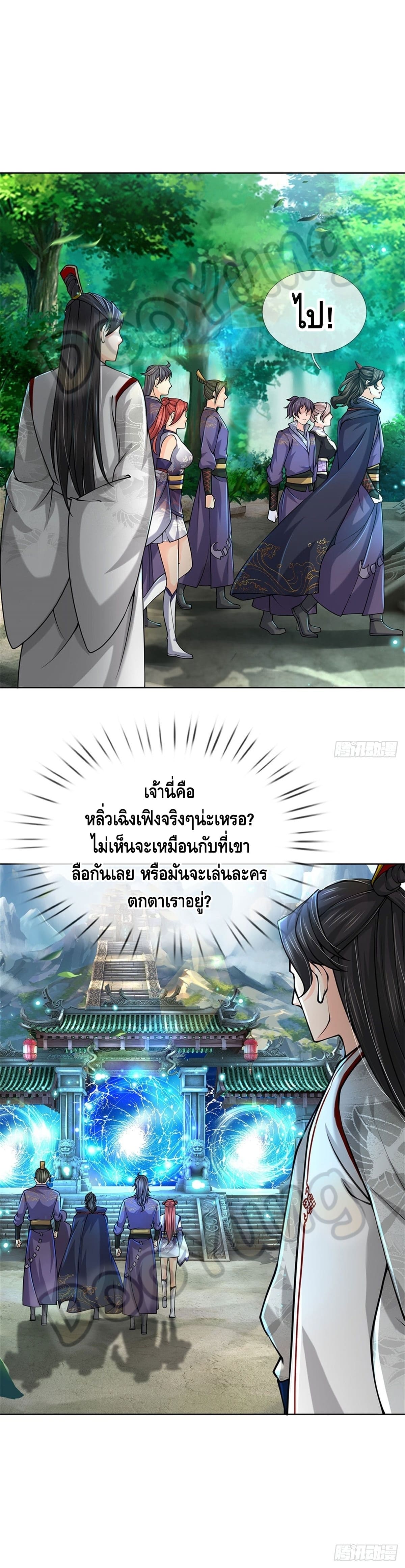 Way of Domination ตอนที่ 39 หน้า 2