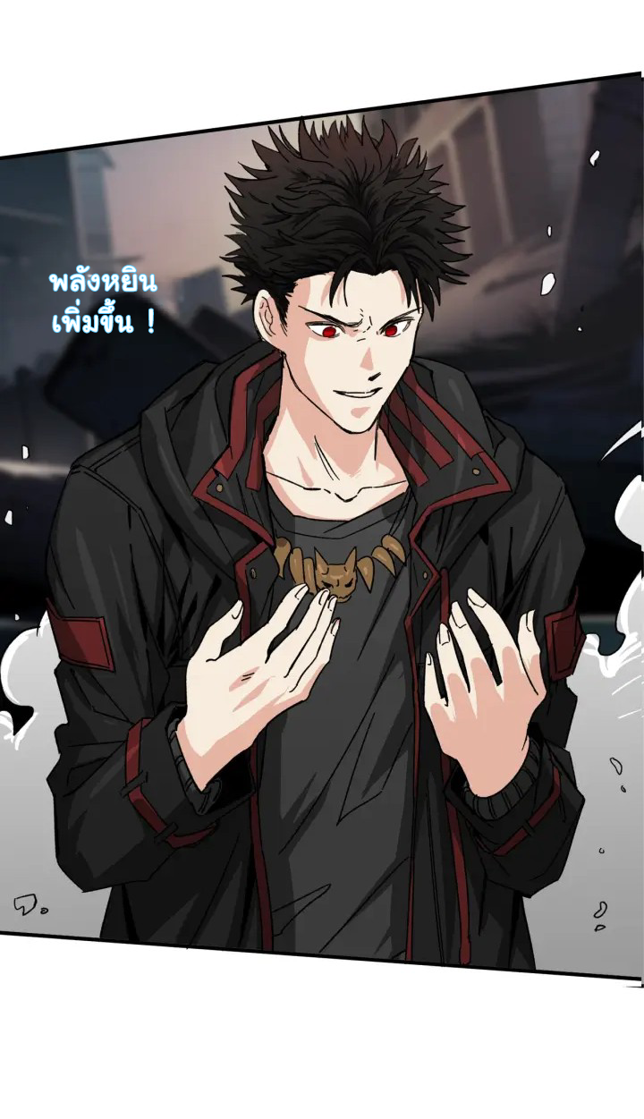 I am the king of hell in the post-apocalyptic world ตอนที่ 2 หน้า 8