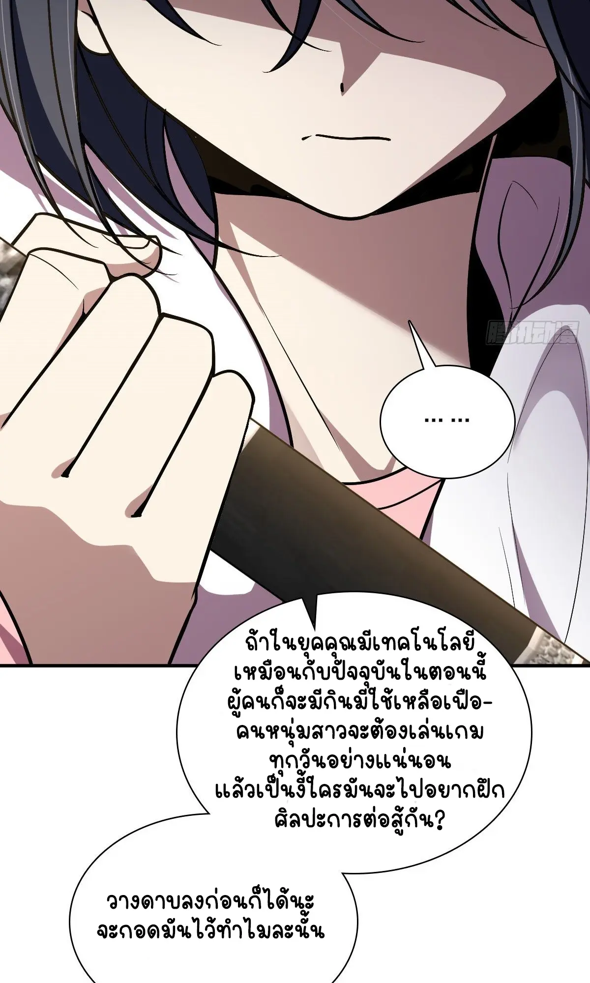 ภรรยาผมเป็นคนเมื่อ1000ปีที่แล้ว My Wife Is From a Thousand Years Ago ตอนที่ 26 หน้า 69