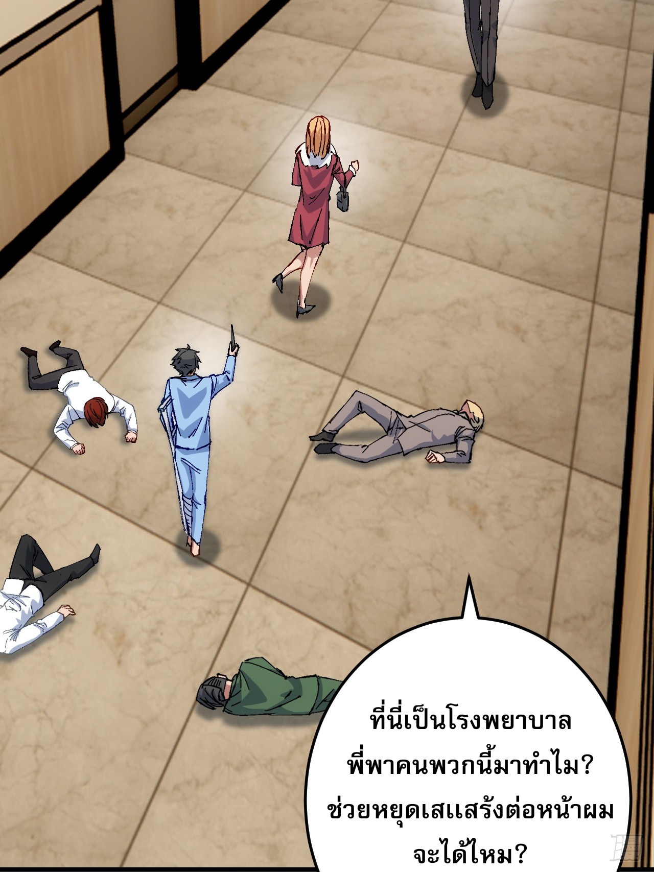 ลูกเขยบ้าฝึกตน ตอนที่ 5 หน้า 5