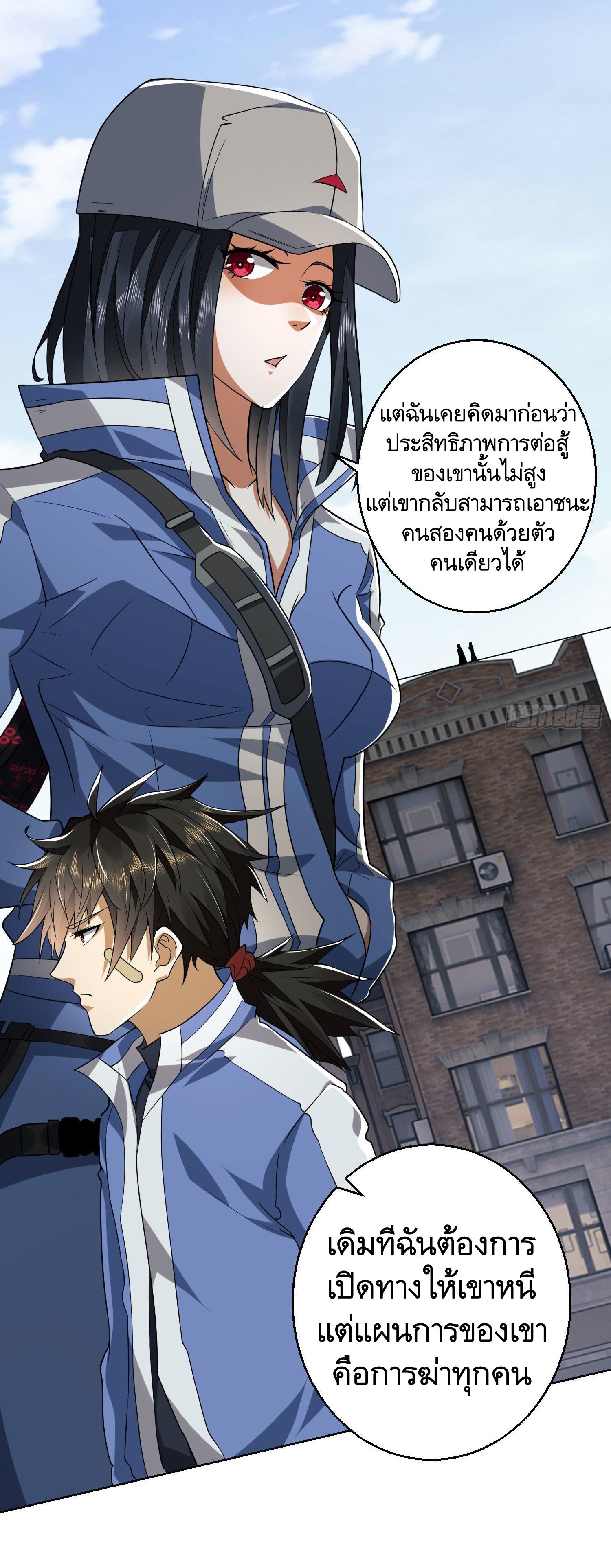 THE FIRST ORDER ตอนที่ 83 หน้า 10