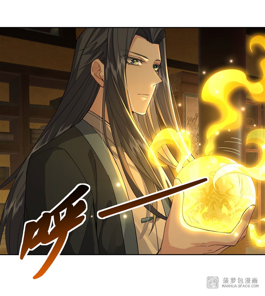 ศิษย์ของข้าล้วนมีอนาคตที่ยิ่งใหญ่ (ชนจีน) ตอนที่ 29 หน้า 16