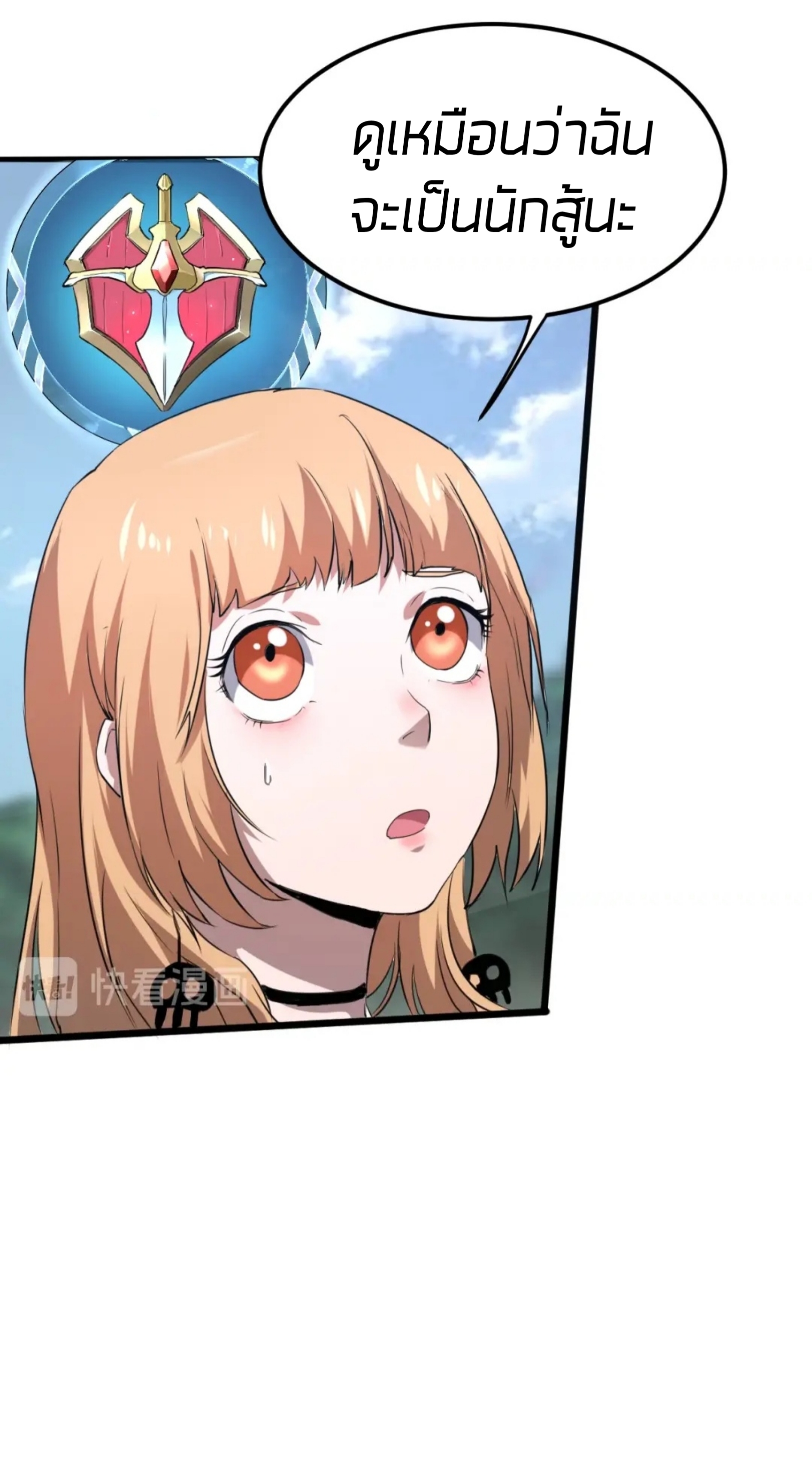 ราชาบัค ตอนที่ 6 หน้า 29