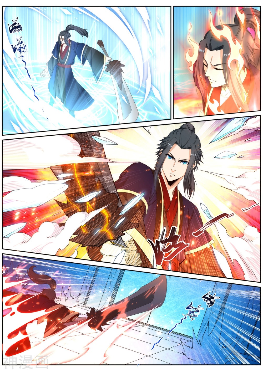 Against the Gods - อสูรพลิกฟ้า ตอนที่ 182 หน้า 3