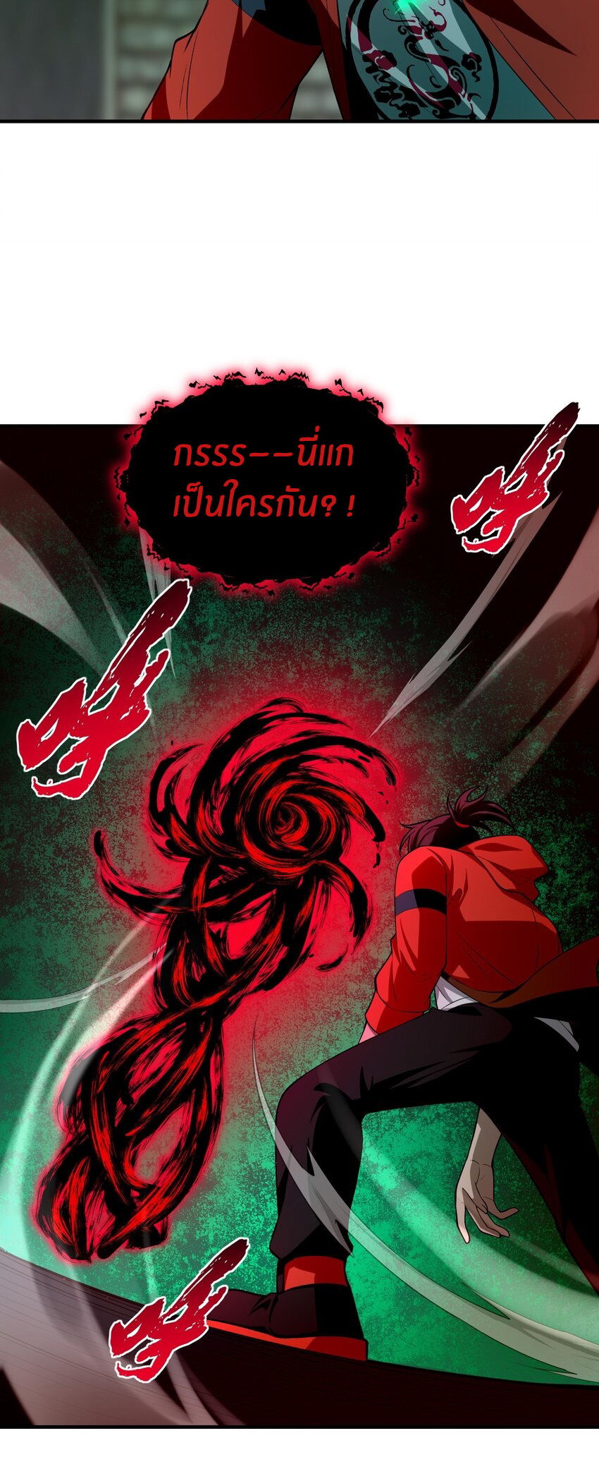 During the live broadcast, I proposed to the female ghost - she really agreed?! ตอนที่ 14 หน้า 11