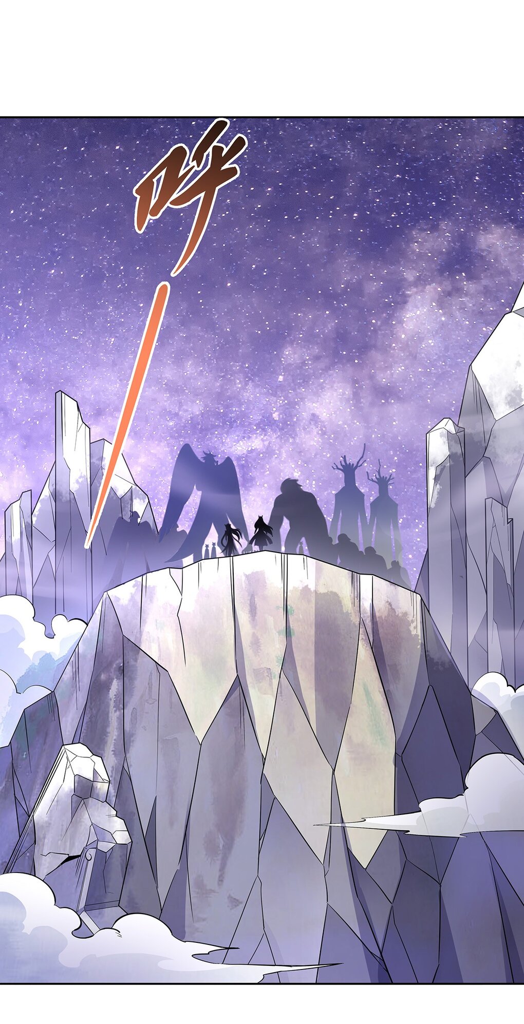 ศิษย์ของข้าล้วนมีอนาคตที่ยิ่งใหญ่ (ชนจีน) ตอนที่ 109 หน้า 50