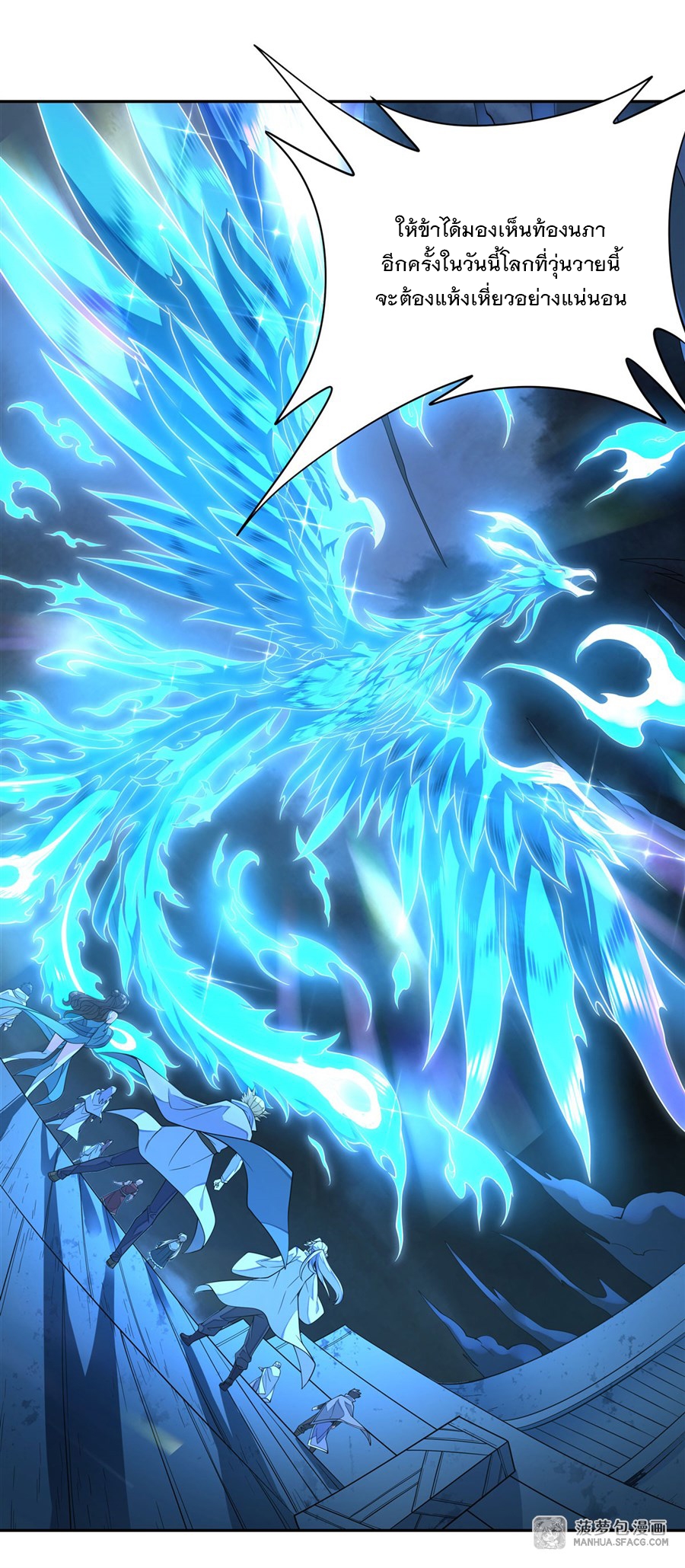 ศิษย์ของข้าล้วนมีอนาคตที่ยิ่งใหญ่ (ชนจีน) ตอนที่ 8 หน้า 34