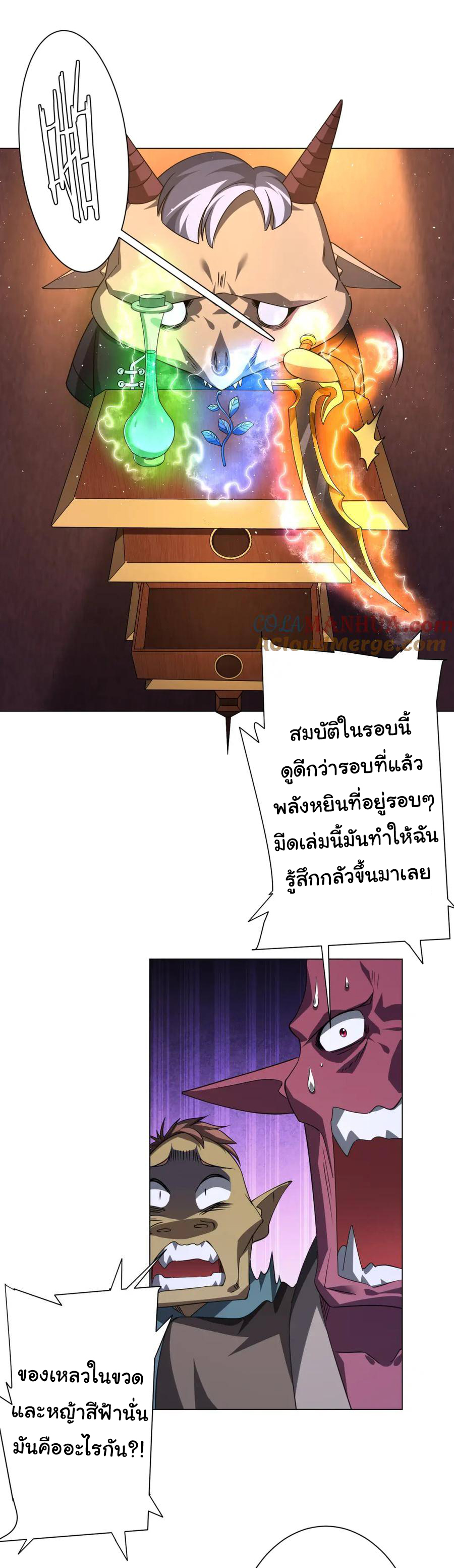 Start with trillions of coins ตอนที่ 33 หน้า 37