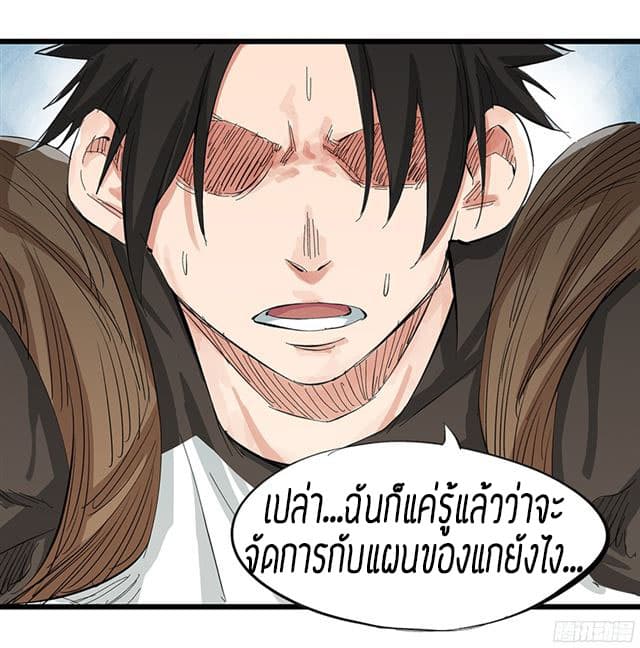 หอคอยสู่สวรรค์ ตอนที่ 7 หน้า 8