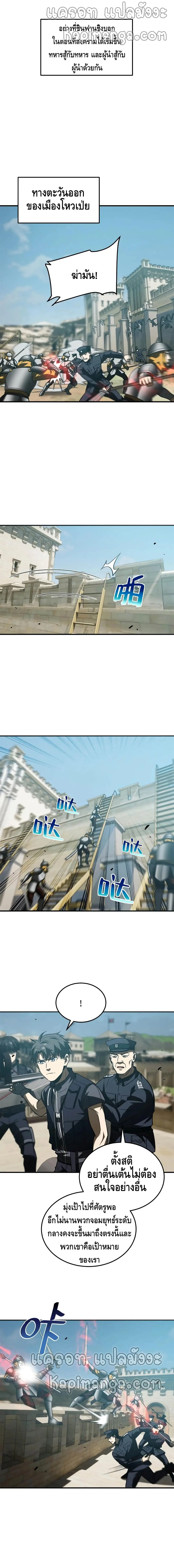 [ชนจีน] ระบบจอมยุทธ์สุดโกงแห่งโลกคู่ขนาน - Global Martial Arts ตอนที่ 149 หน้า 5