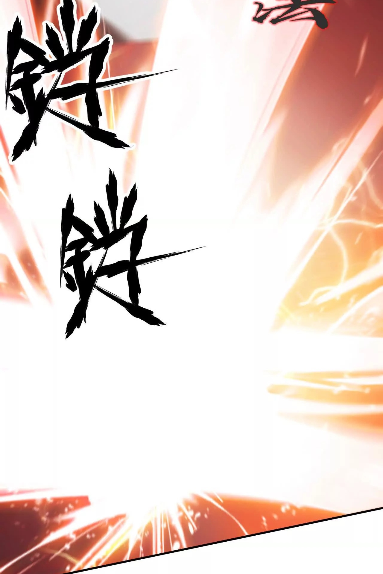 ยอดคน ณ โลกออนไลน์ ตอนที่ 21 หน้า 37