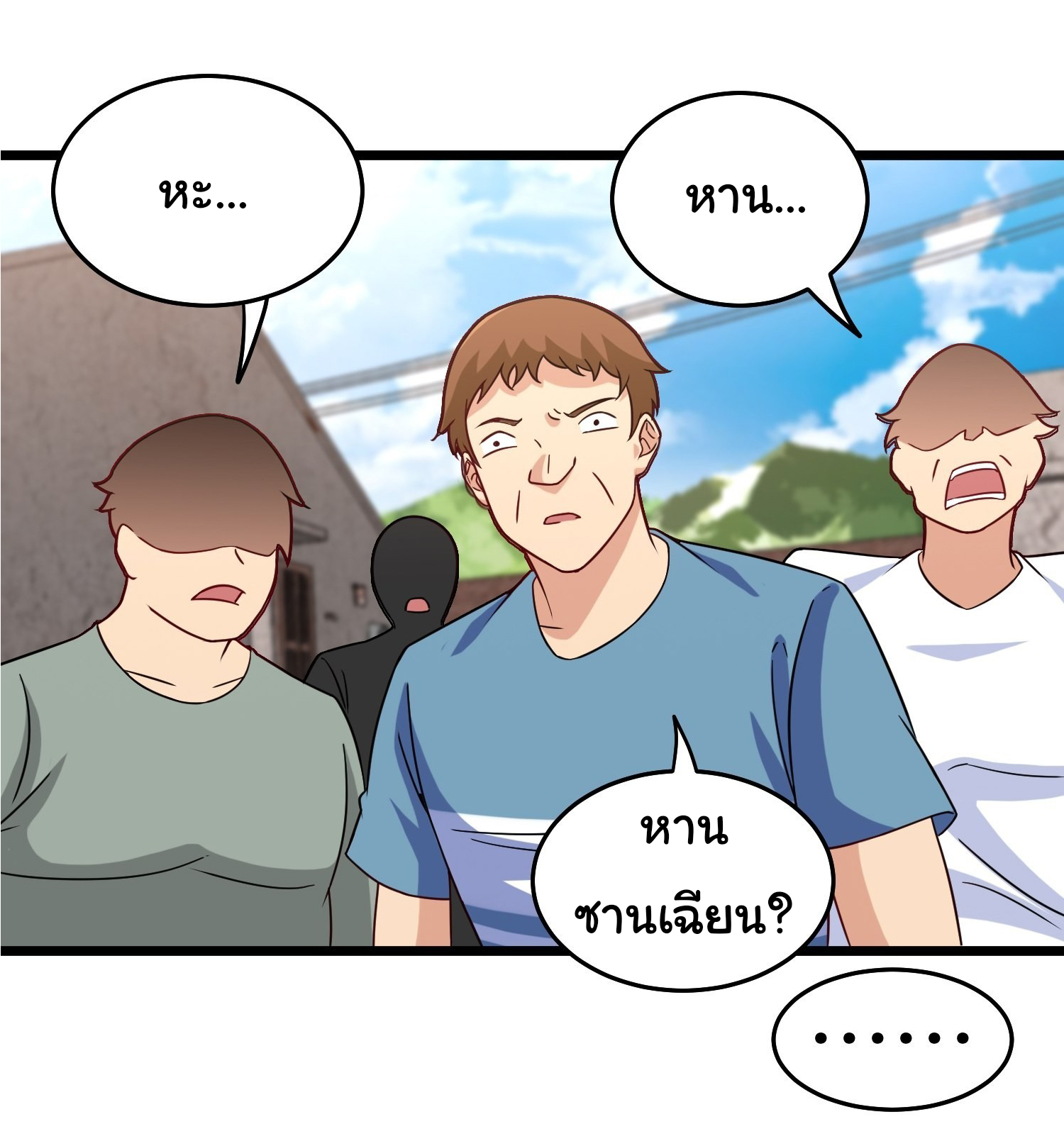ฉันนี่แหละ "หานซานเฉียน" ตอนที่ 76 หน้า 13