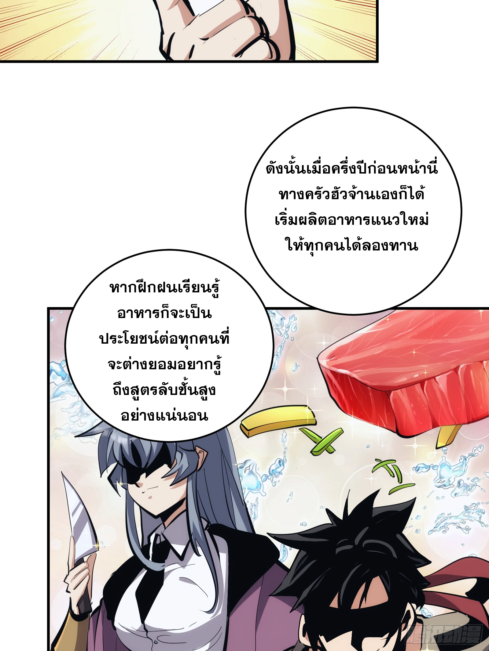 บังคับใจตัวเองก็ไร้เทียมทานได้ ตอนที่ 15 หน้า 5