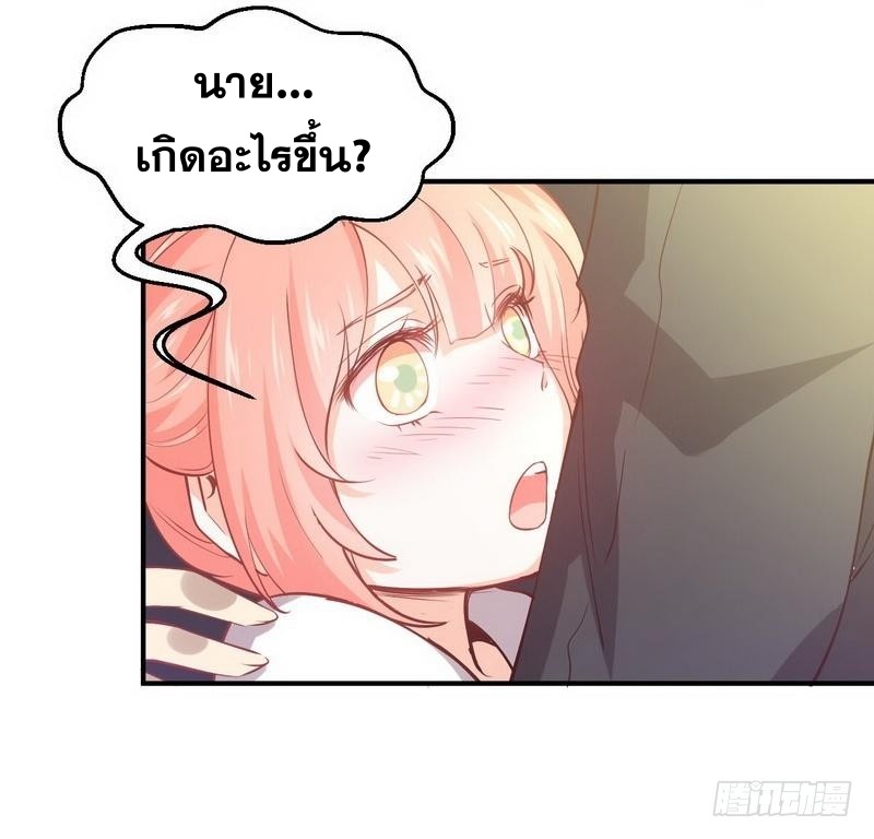 Immortal Swordsman in The Reverse World ข้าเซียนกระบี่ไม่เกาะสตรี ตอนที่ 22 หน้า 9