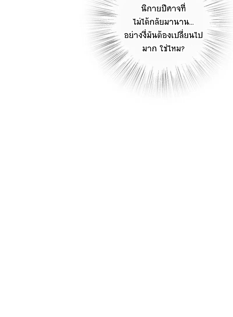 ชีวิตอันสันโดษของจักพรรดิ์หลินเกอ ตอนที่ 53 หน้า 34