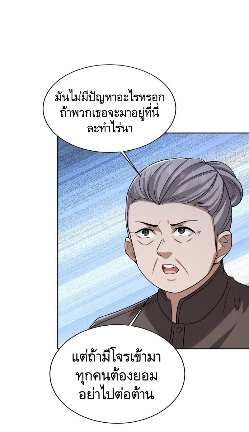 THE FIRST ORDER ตอนที่ 165 หน้า 14