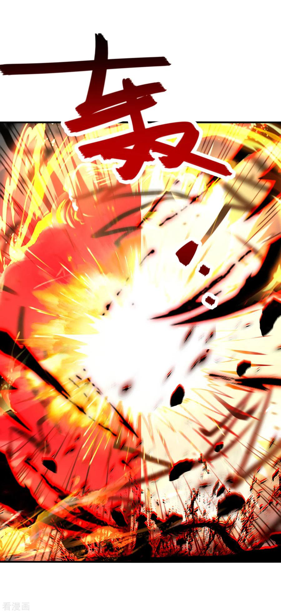 จักรพรรดิสวรรค์จุติ ตอนที่ 72 หน้า 14