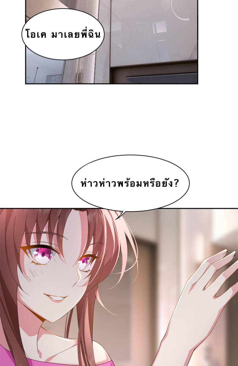 i eat soft rice in another world ตอนที่ 10 หน้า 25