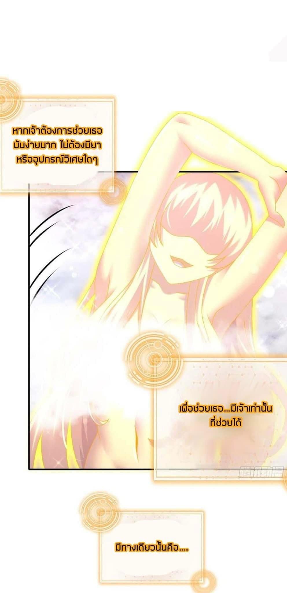 เทพเกรียนสุดลามก จุติต่างโลก ตอนที่ 29 หน้า 20