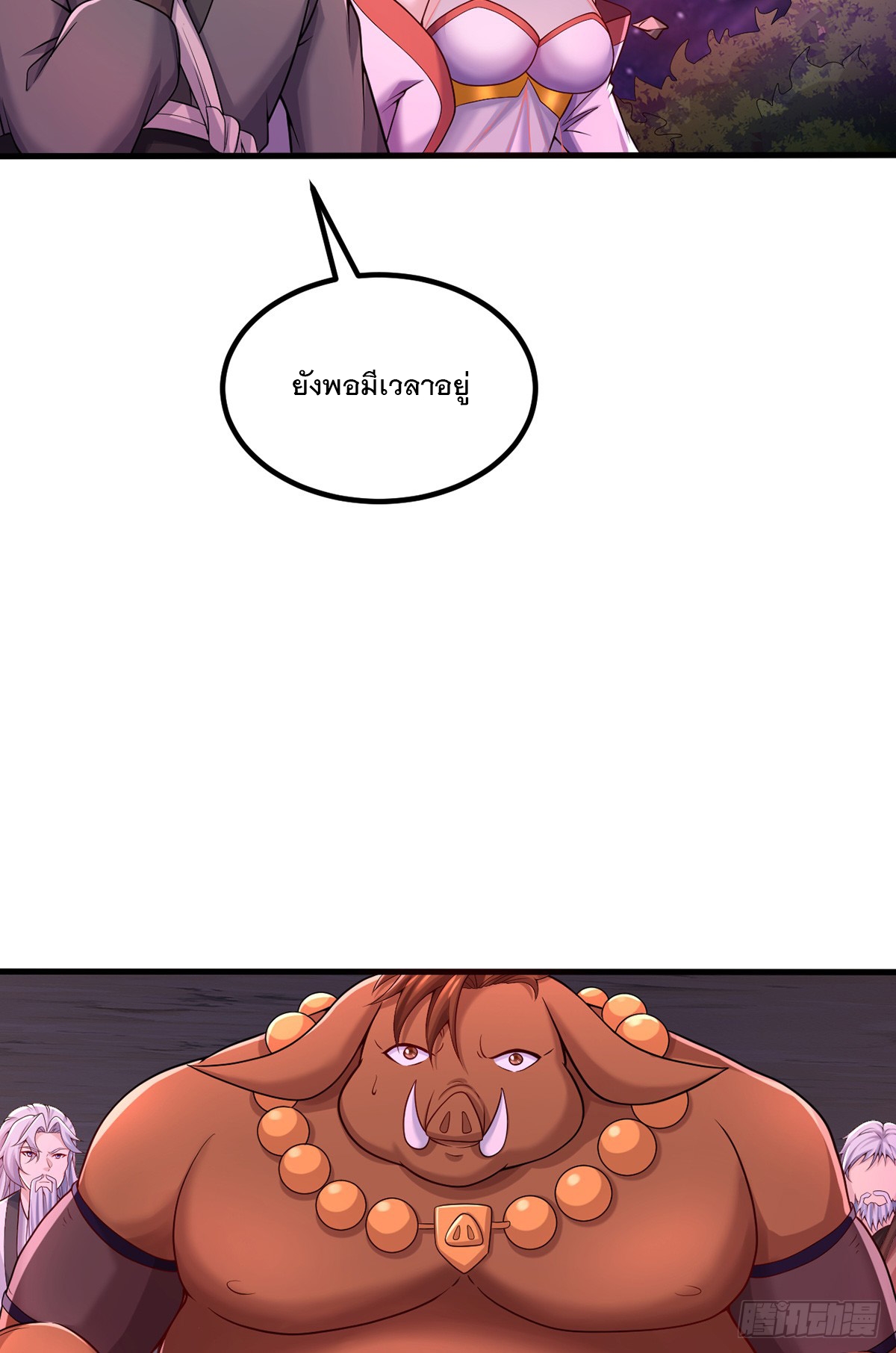 ด้วยเขตแดนกระบี่ ข้าสามารถเป็นเซียนกระบี่ได้ ตอนที่ 92 หน้า 5