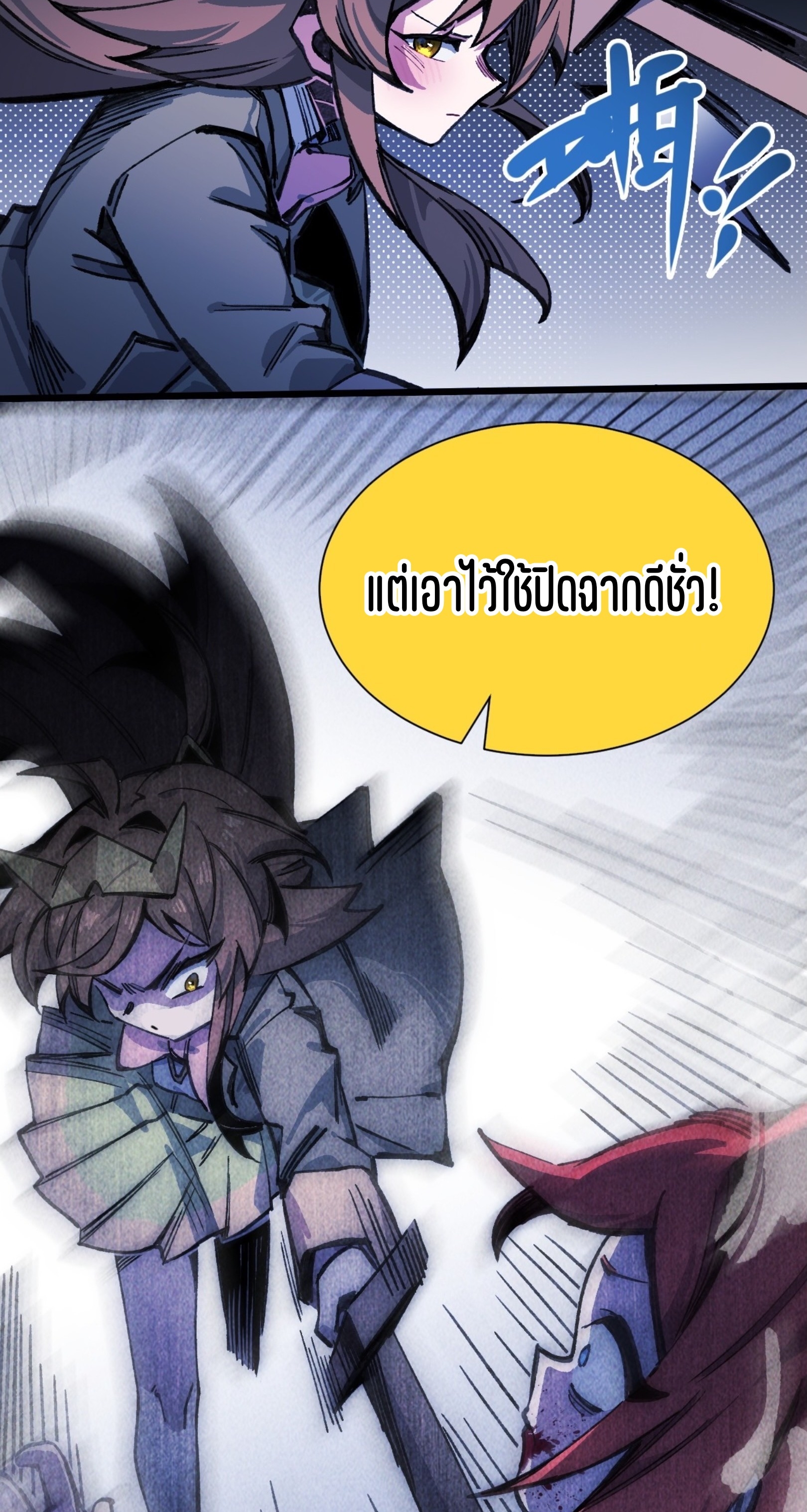เจ้าหญิงไร้ค่า LV999 ตอนที่ 17 หน้า 27