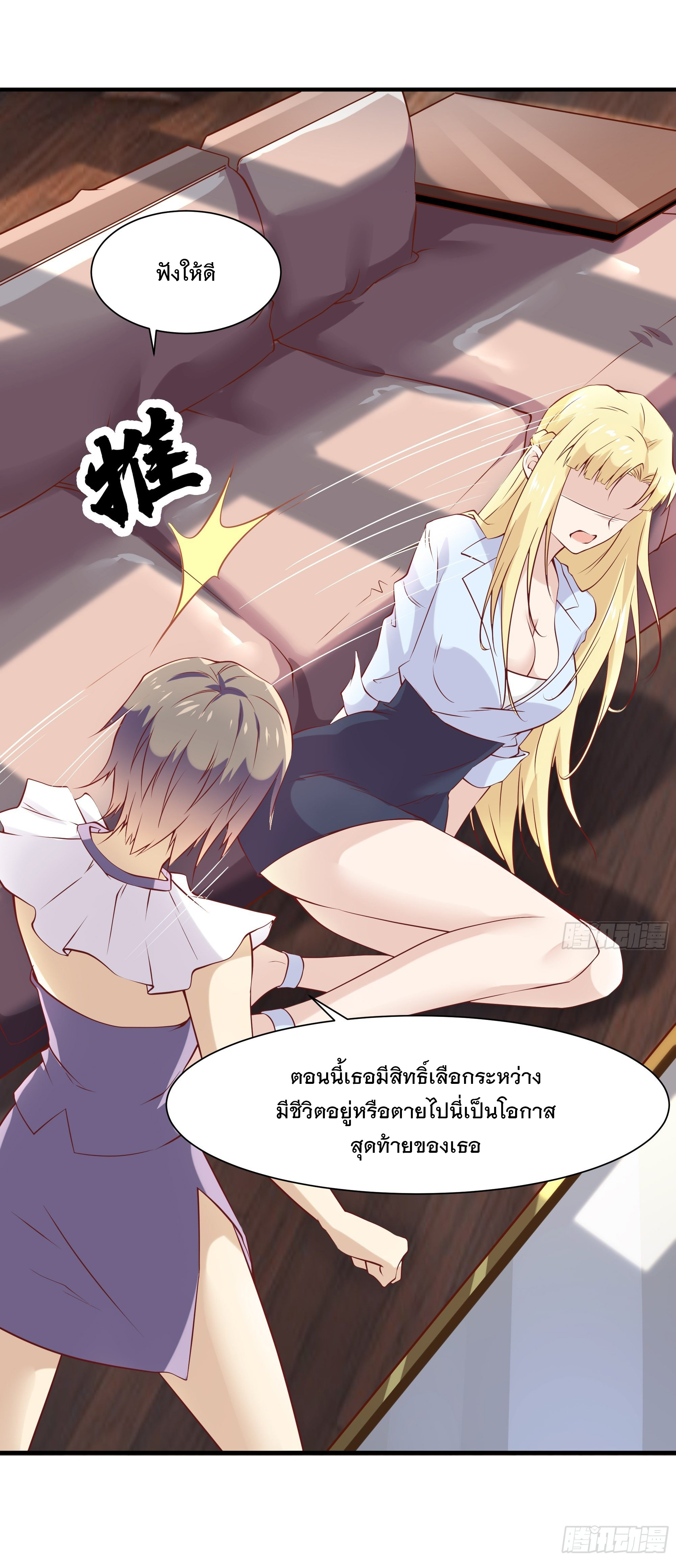 พ่อของฉันเป็นเทพสงครามที่แข็งแกร่งที่สุด ตอนที่ 20 หน้า 22