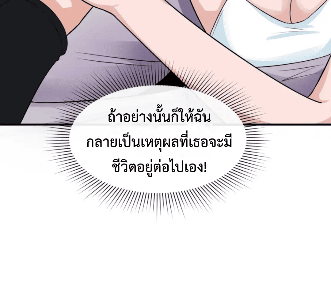 Era of the Haunted - ยุคสมัยแห่งภูตผี ตอนที่ 124 หน้า 10
