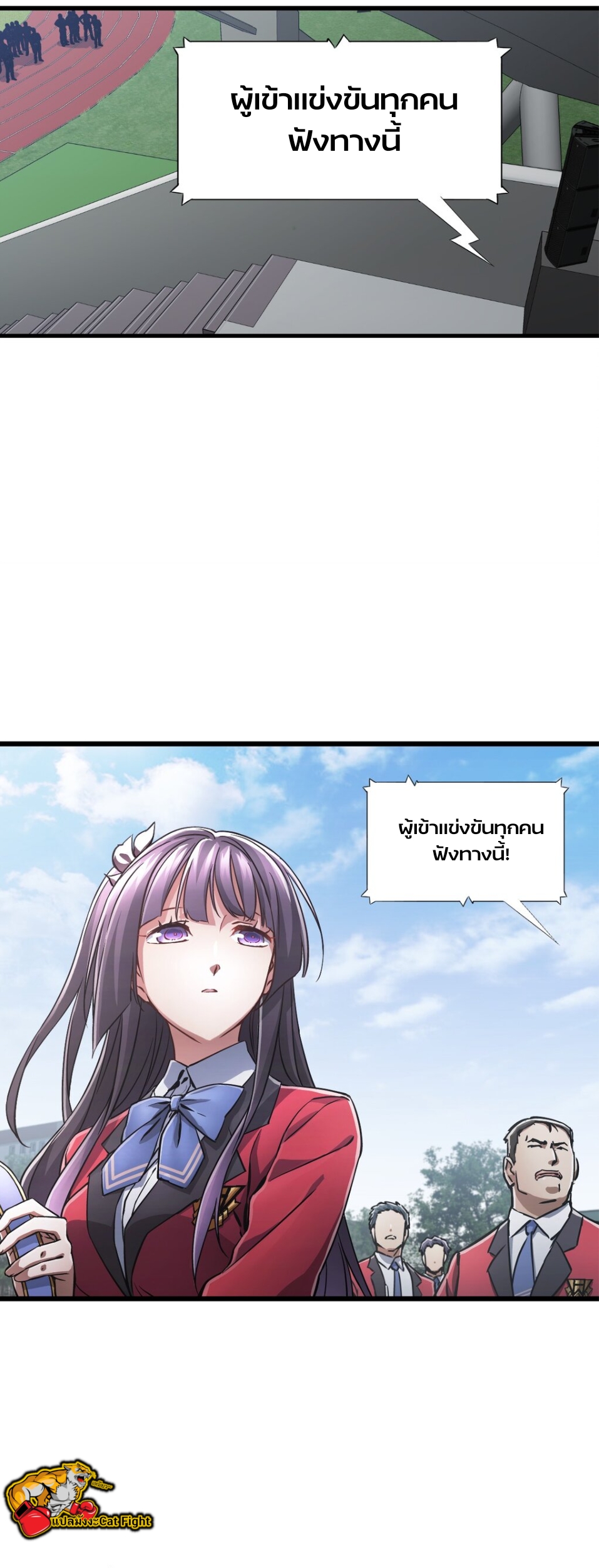 หัตถ์ของพระเจ้า ตอนที่ 1 หน้า 64