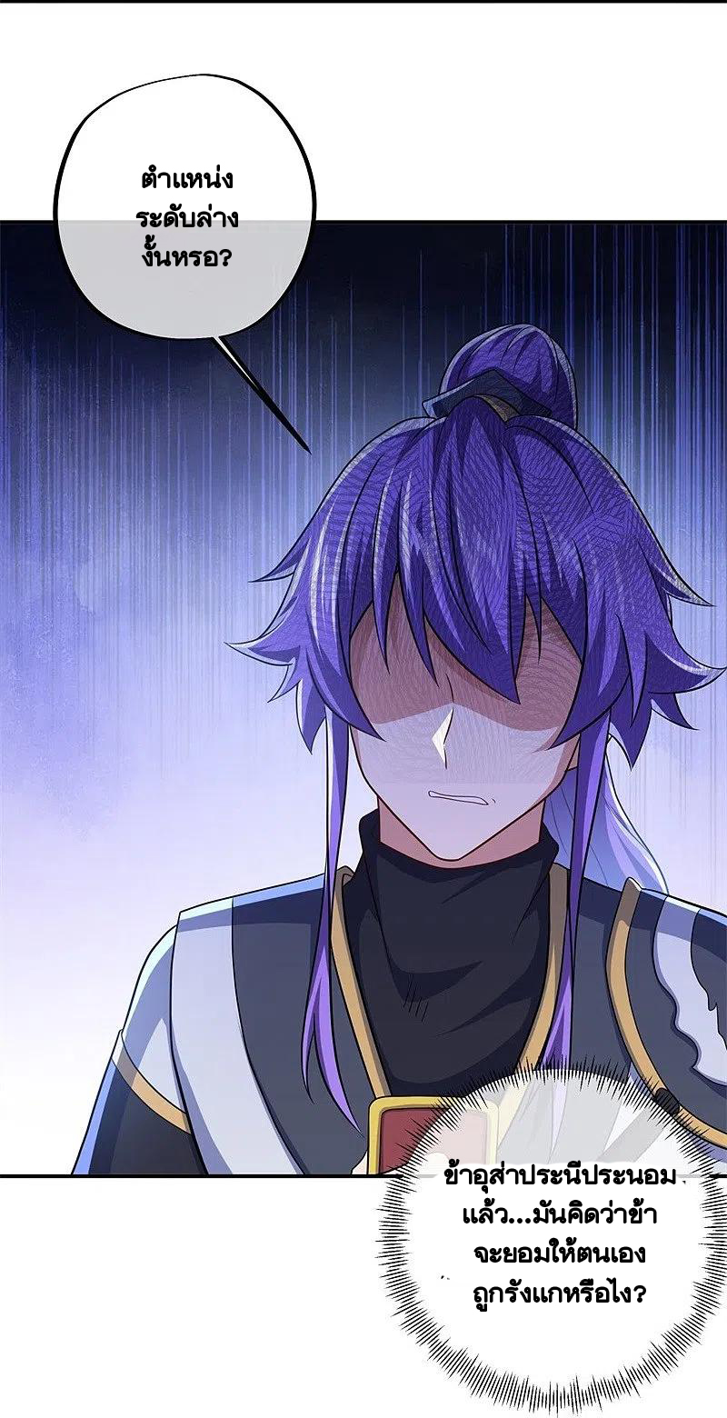 peerless battle spirit ตอนที่ 396 หน้า 27