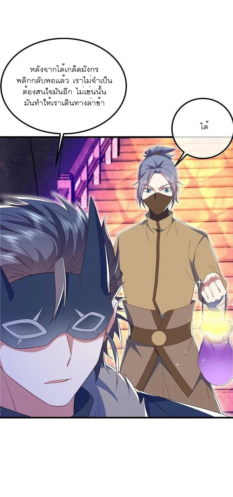 peerless battle spirit ตอนที่ 511 หน้า 51