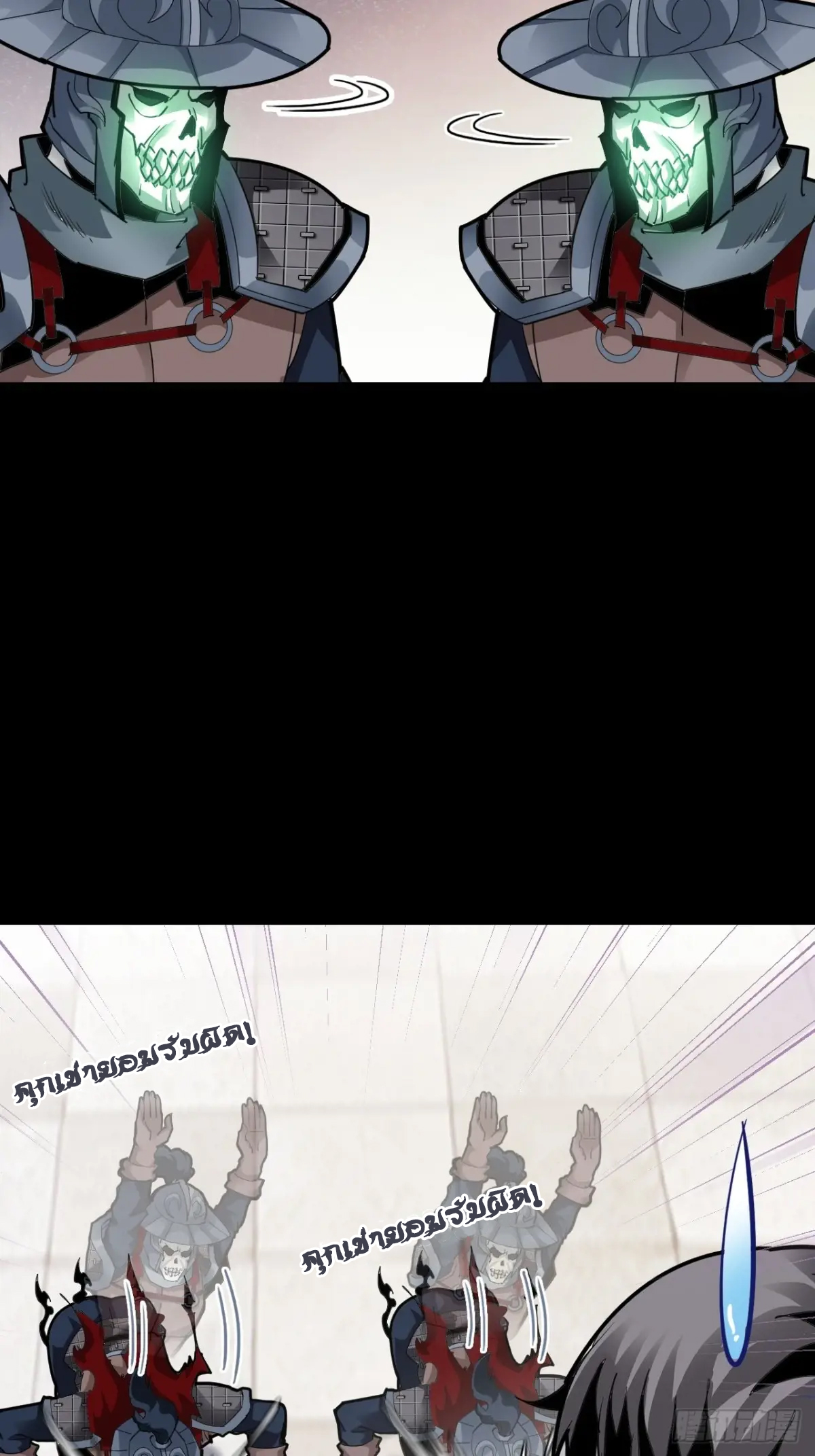 สำนักศาสตรารบ Battle Armor Academy ตอนที่ 10 หน้า 17