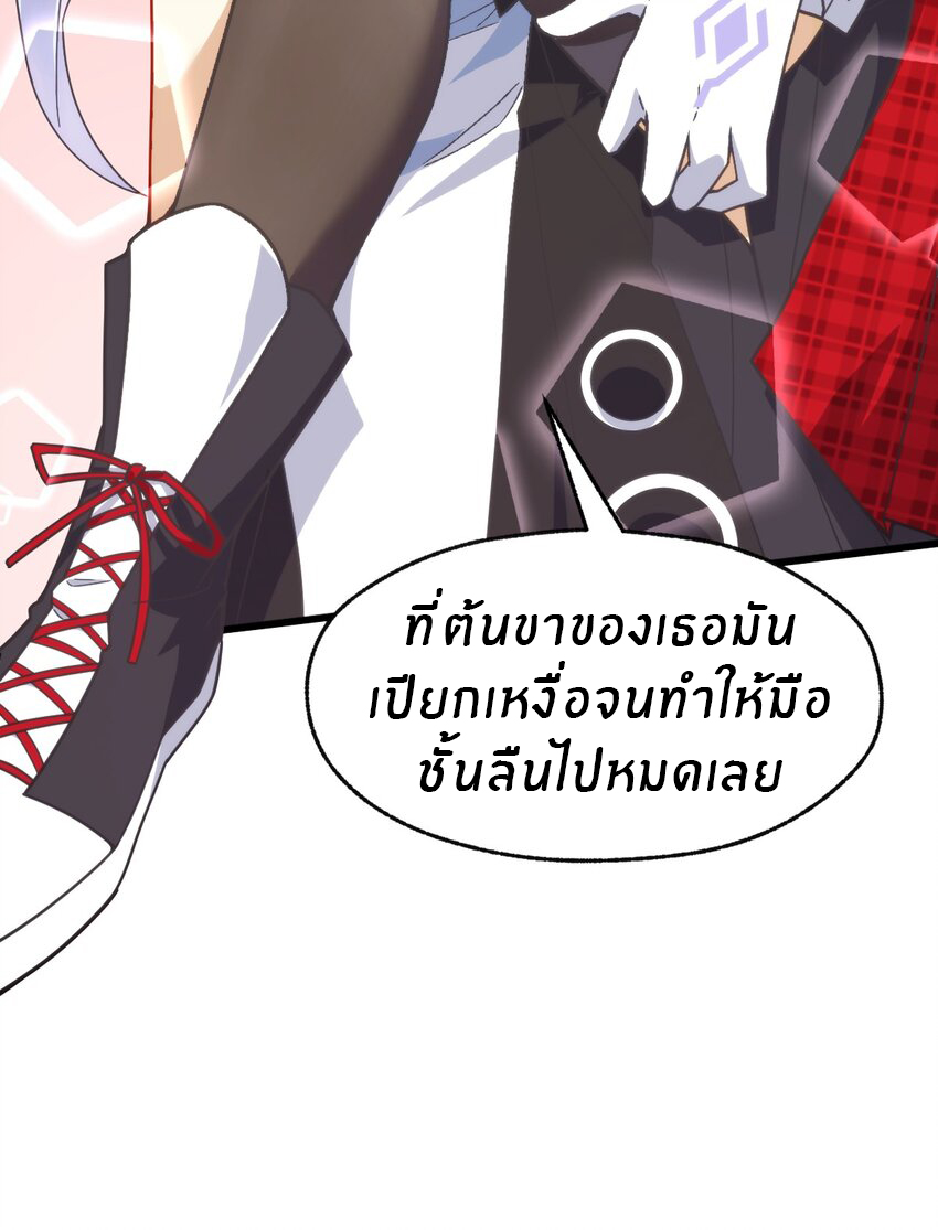 Purifying the world begins with bathing ตอนที่ 5 หน้า 30