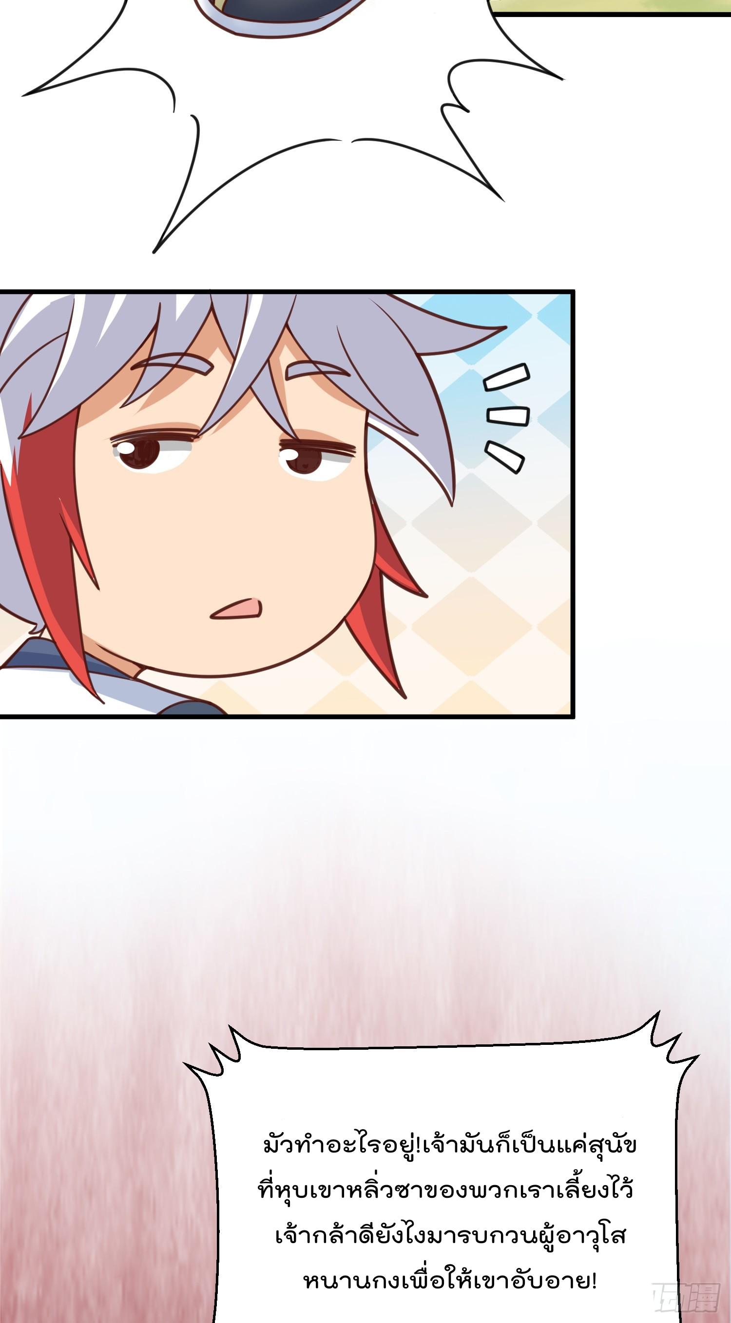 สมบัติทั้งหมดที่ข้าทิ้งไปตอนนี้กลายเป็นผู้หญิงไปซะแล้ว (ชนต้นฉบับ) ตอนที่ 4 หน้า 71