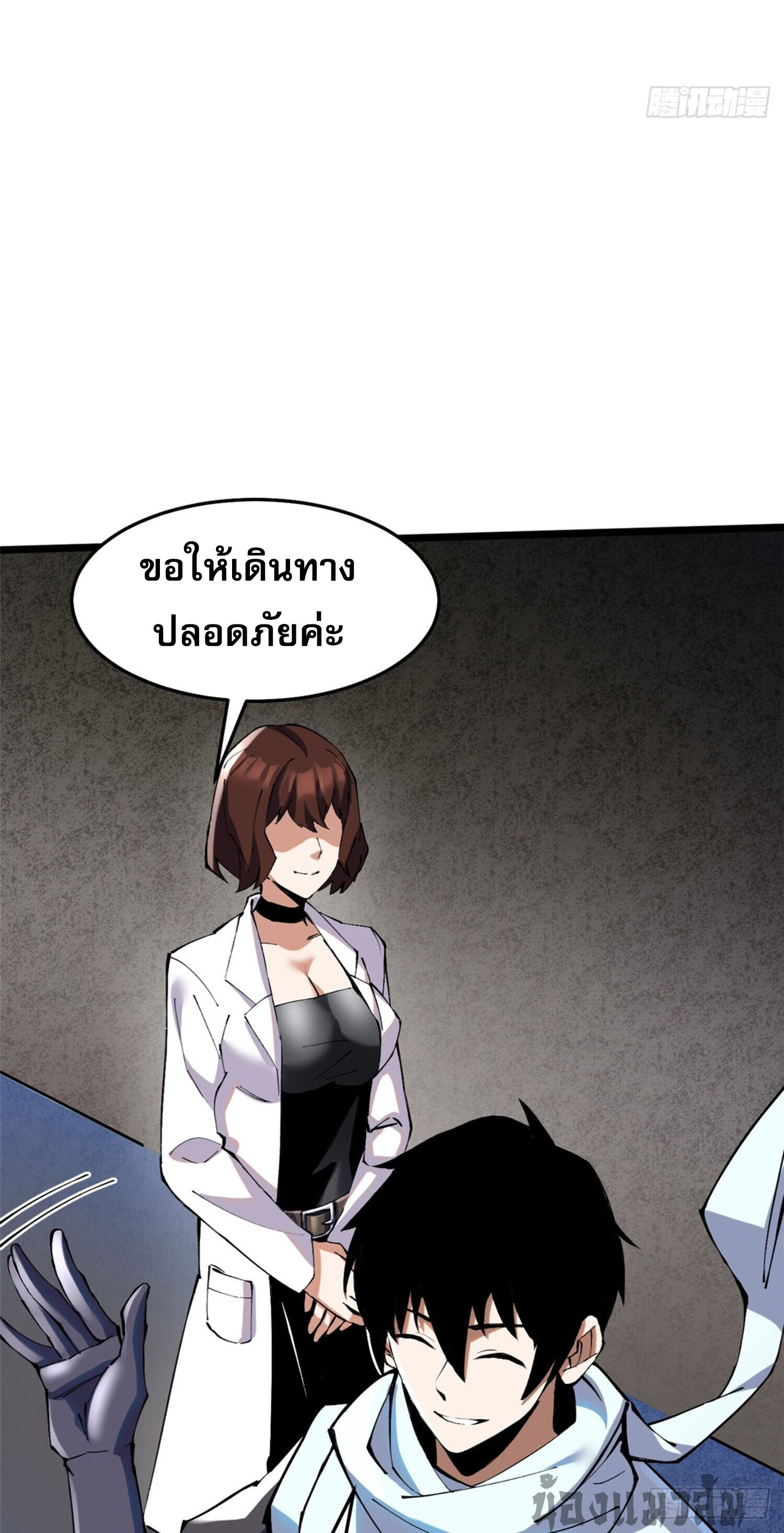 ผู้ปลุกพลังคำสาปต้องห้ามแห่งความมืด ตอนที่ 6 หน้า 4