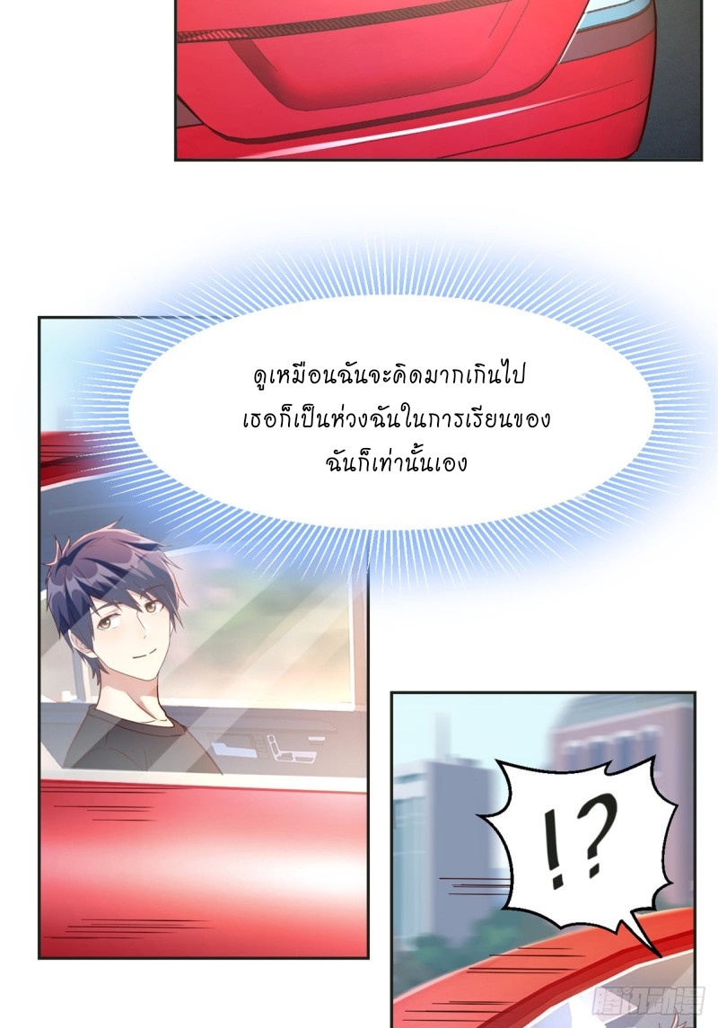 My sister is a famous star – พี่สาวฉันเป็นดาราดัง ตอนที่ 1 หน้า 34