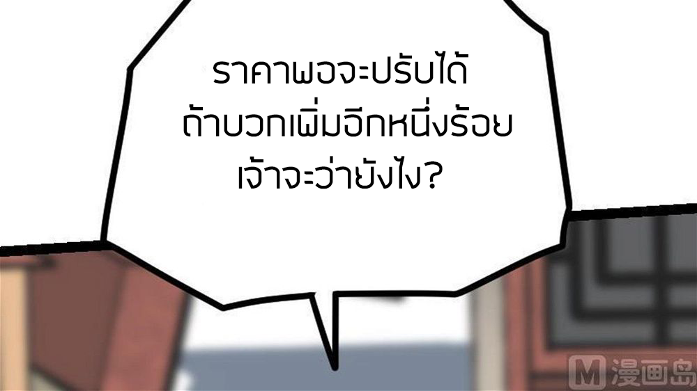 Peerless sword god เทพกระบี่ไรเทียมทาน ตอนที่ 24 หน้า 40