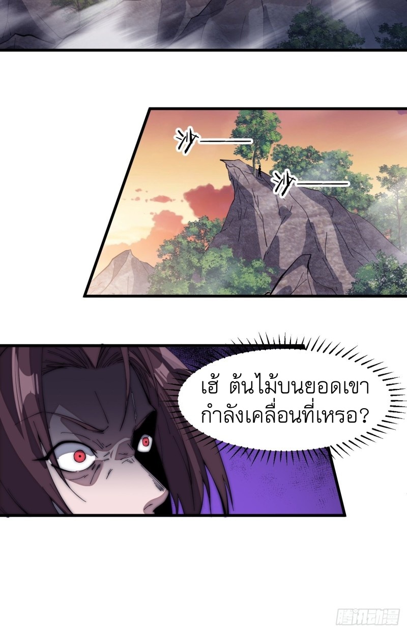 Starting a Mountain ตอนที่ 149 หน้า 17