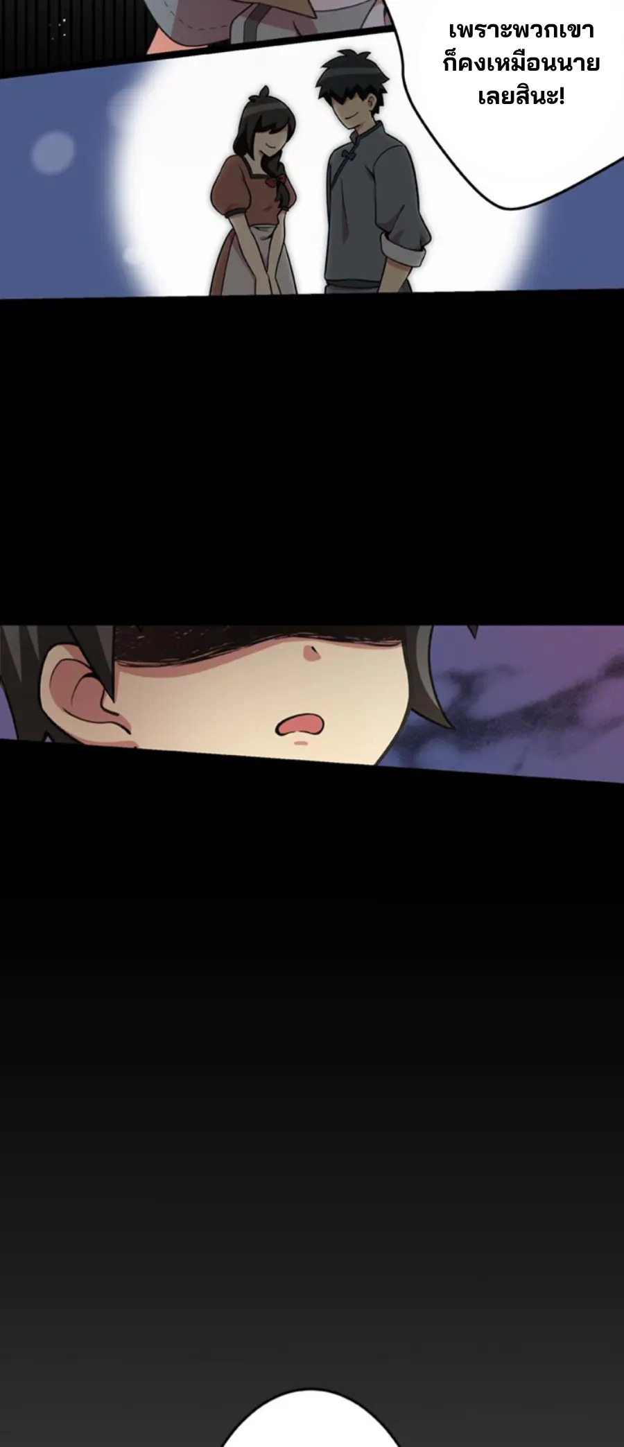 เด็กหนุ่มผู้ถูกเลี้ยงดูโดยจอมมารและราชามังกร: ชีวิตในโรงเรียนที่ไร้เทียมทาน ตอนที่ 1 หน้า 24