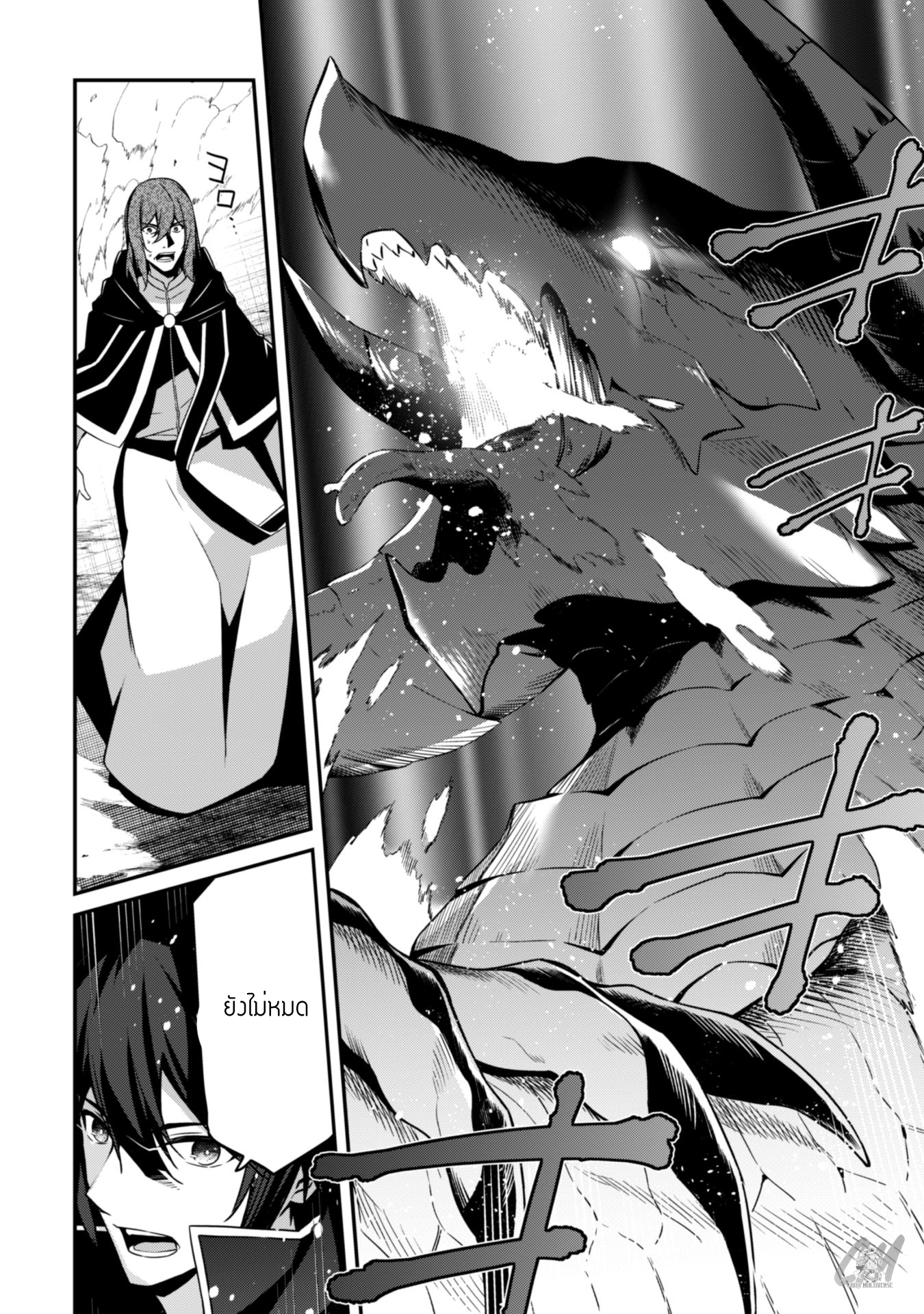 Level 1 Kara Hajimaru Shoukan Musou ตอนที่ 6 หน้า 36