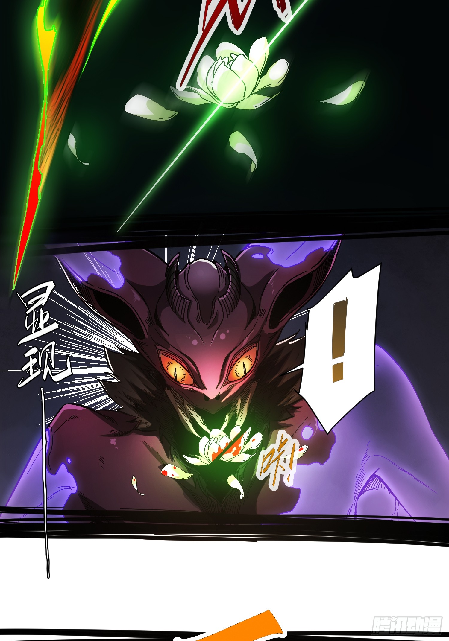 ถ้าหากไม่ตาย ข้าก็จะครองโลกปีศาจ! ตอนที่ 5 หน้า 18