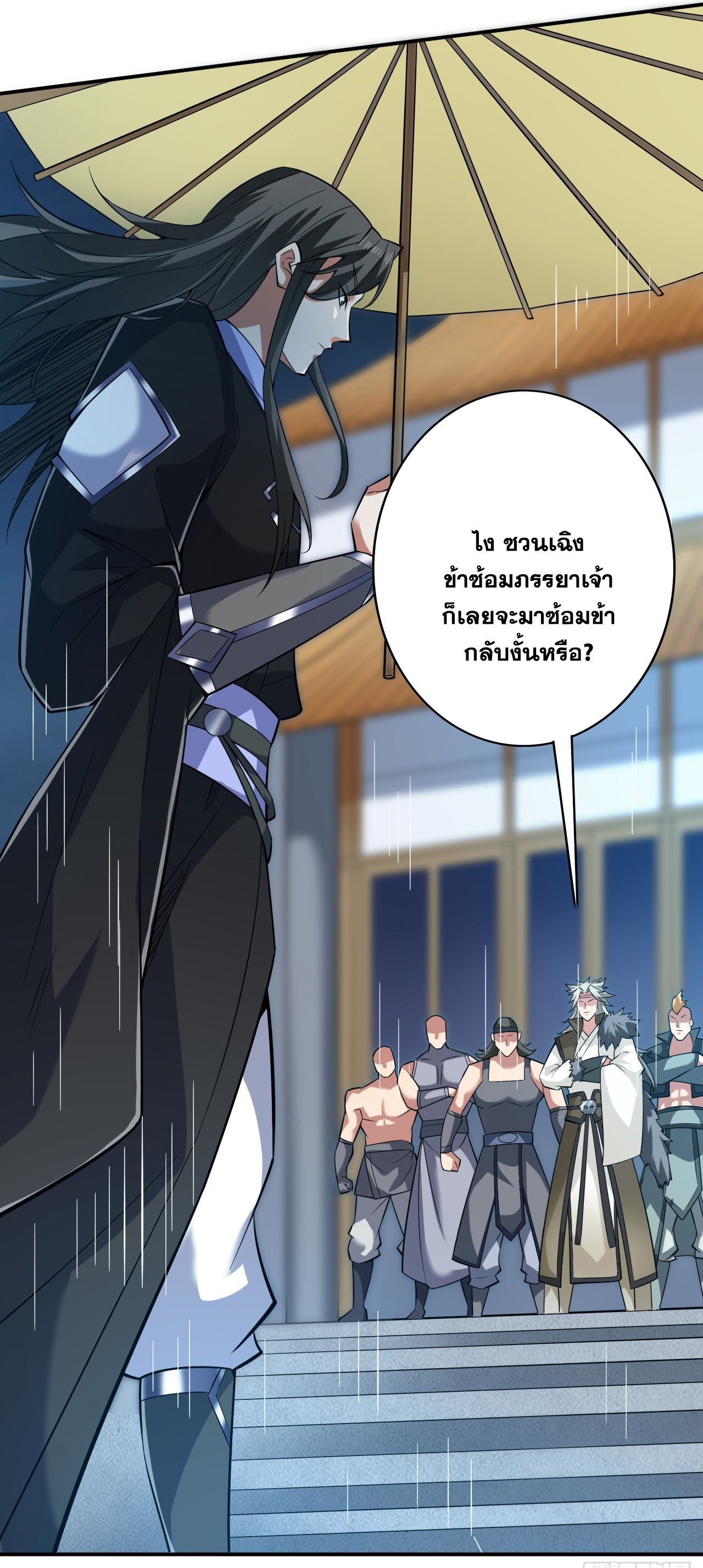 ข้าอยู่อย่างสันโดษมากว่า 100,000 ปี (ทันจีน) ตอนที่ 90 หน้า 7