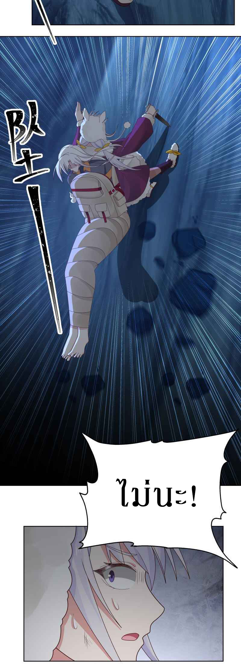 I have dragon in my body ตอนที่ 297 หน้า 5