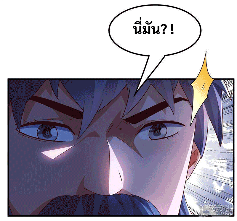 Wu ni ตอนที่ 239 หน้า 34