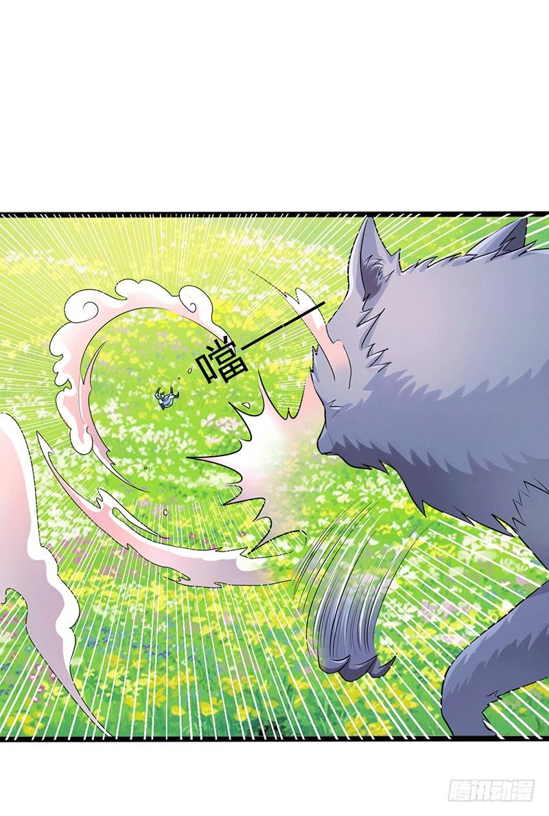 Peerless Scripture of Chaos ตอนที่ 38 หน้า 21