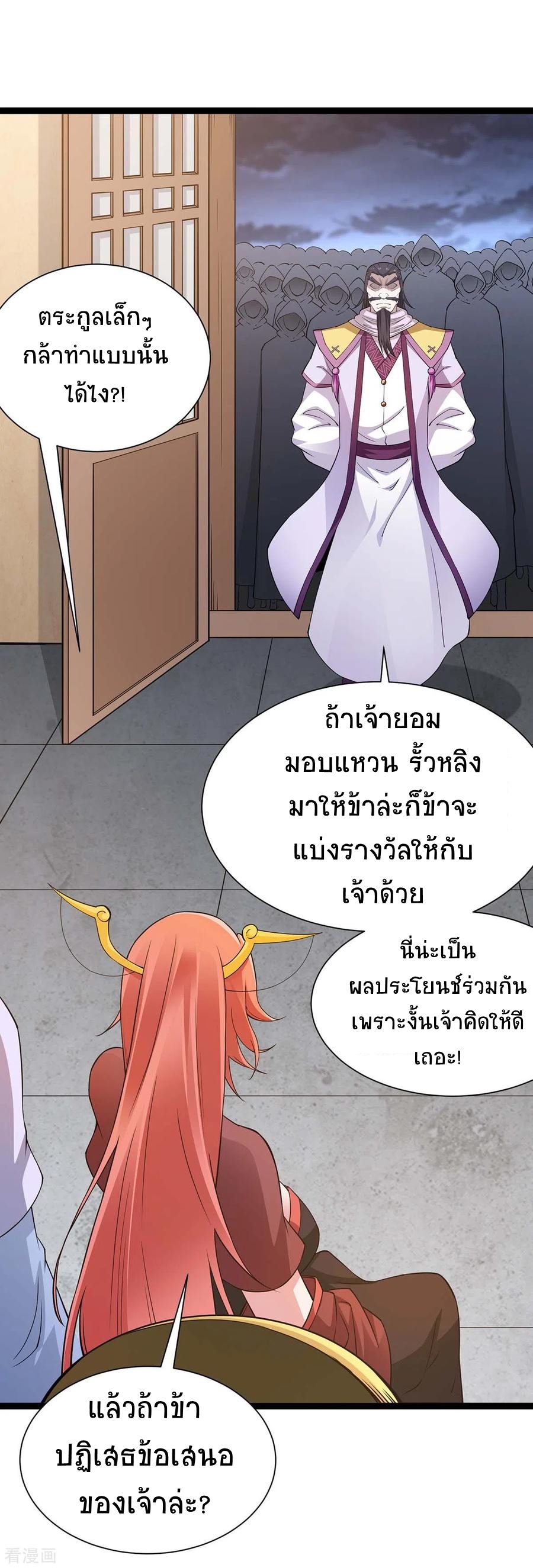 การกลับมาของจักพรรดิ์ ตอนที่ 161 หน้า 5