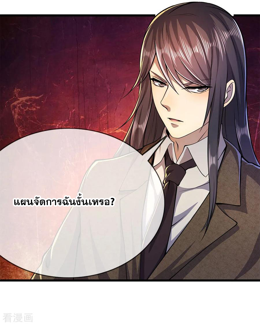 มหาเทพเซียนหมอ ตอนที่ 174 หน้า 7