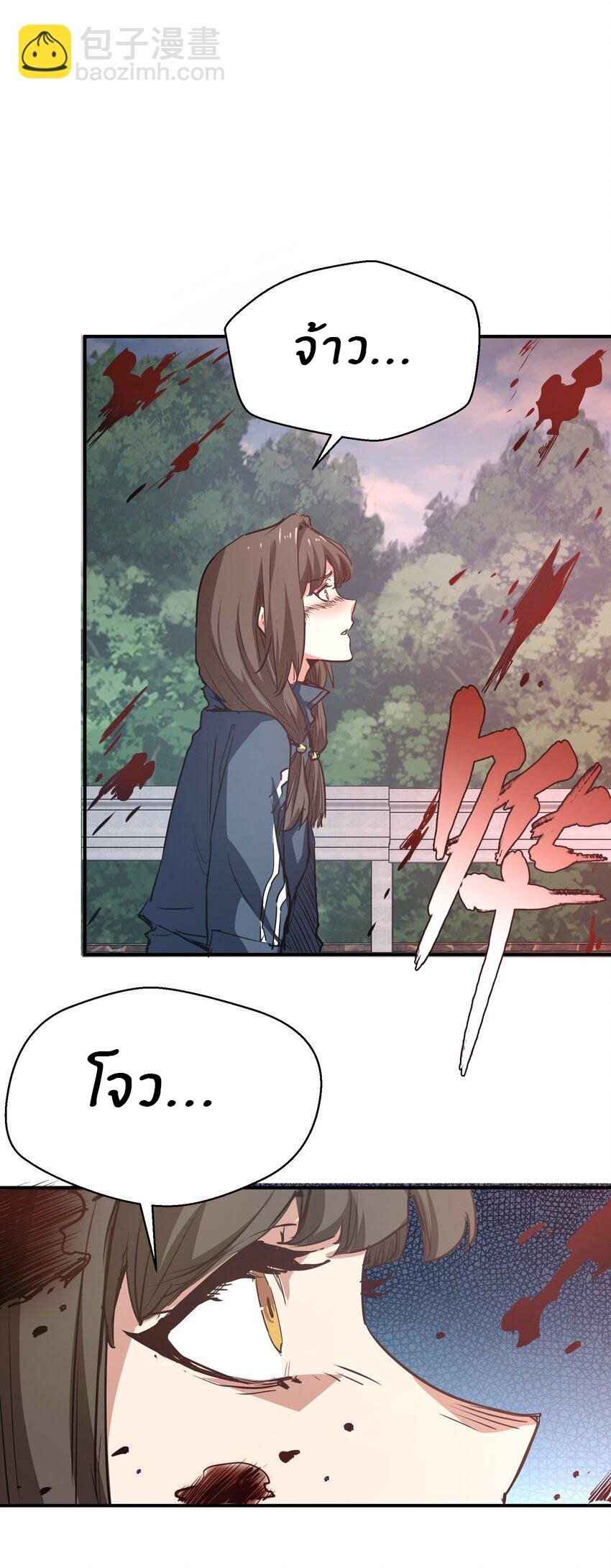 (ทันต้นฉบับ)The catastrophe of the doomsday, the rebirth of me turned the whole family into a boss! ตอนที่ 10 หน้า 33