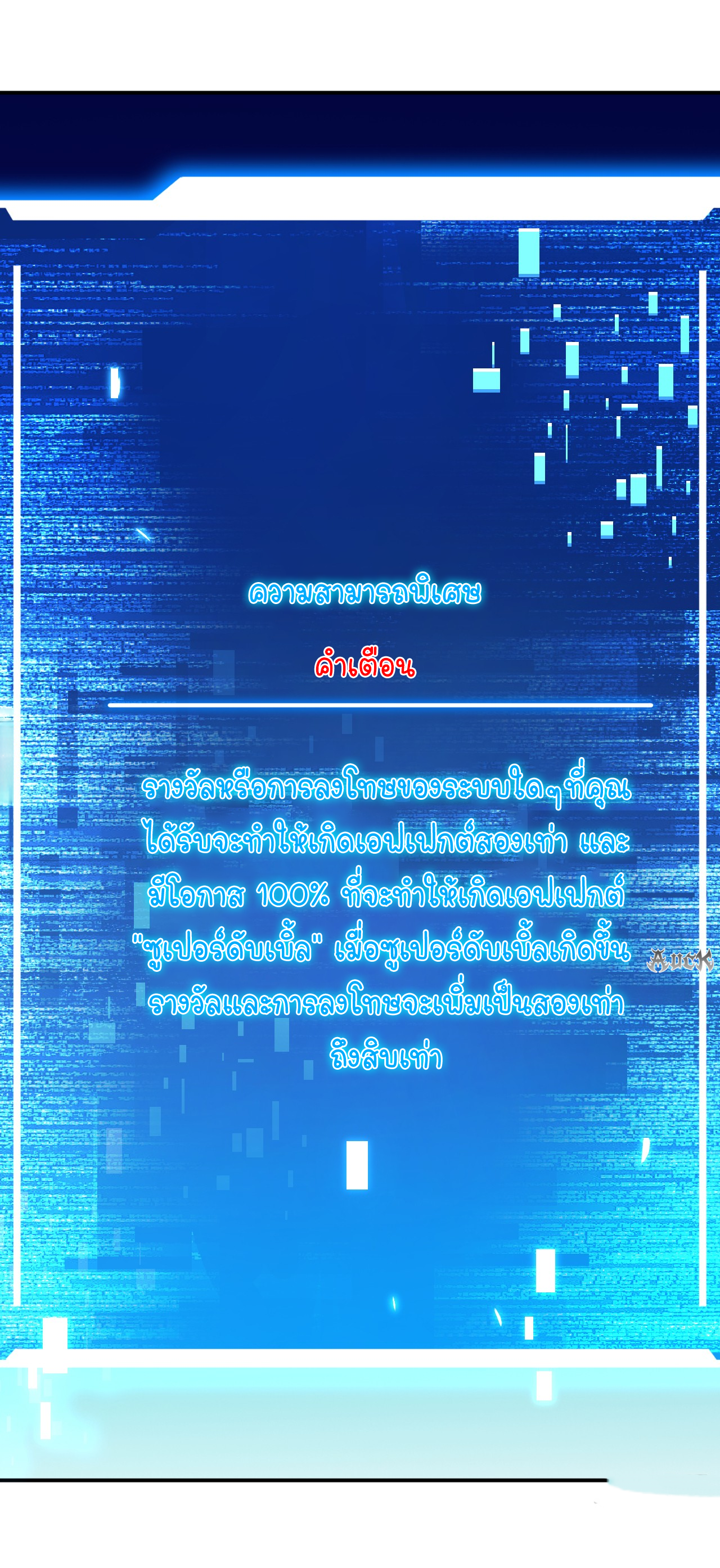 เจ้าแห่งกงล้อแห่งโชคชะตา ตอนที่ 2 หน้า 9