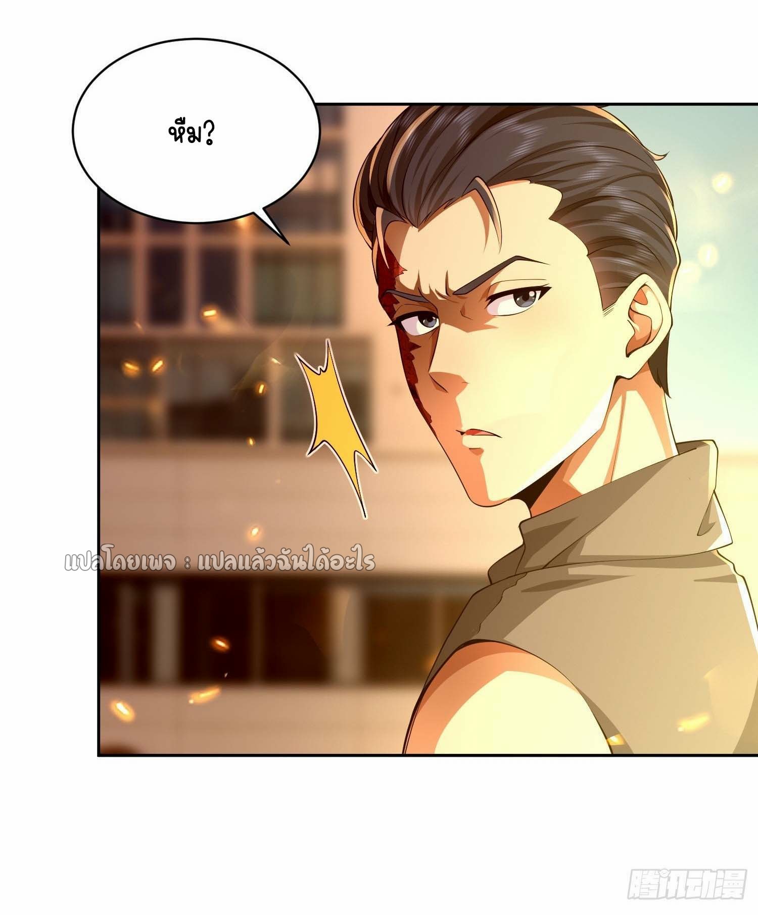 เป้าหมายของฉันคือเปิดฮาเร็มในต่างโลก ตอนที่ 12 หน้า 9